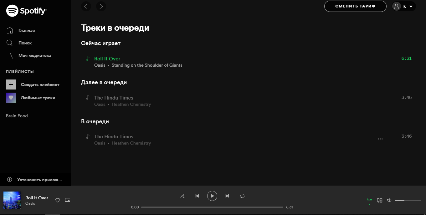 [BUG] [Web] Something went wrong when rightclickng... The Spotify