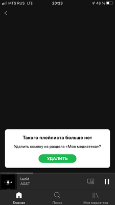 mobile_app_error_message
