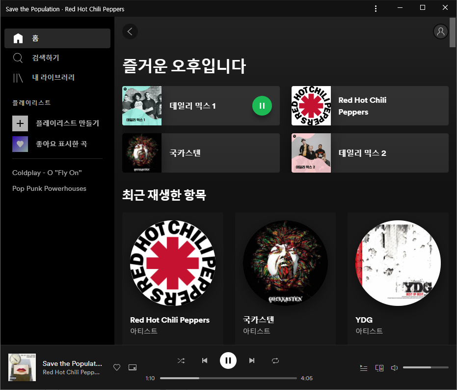 error-code-access-point-19-the-spotify-community