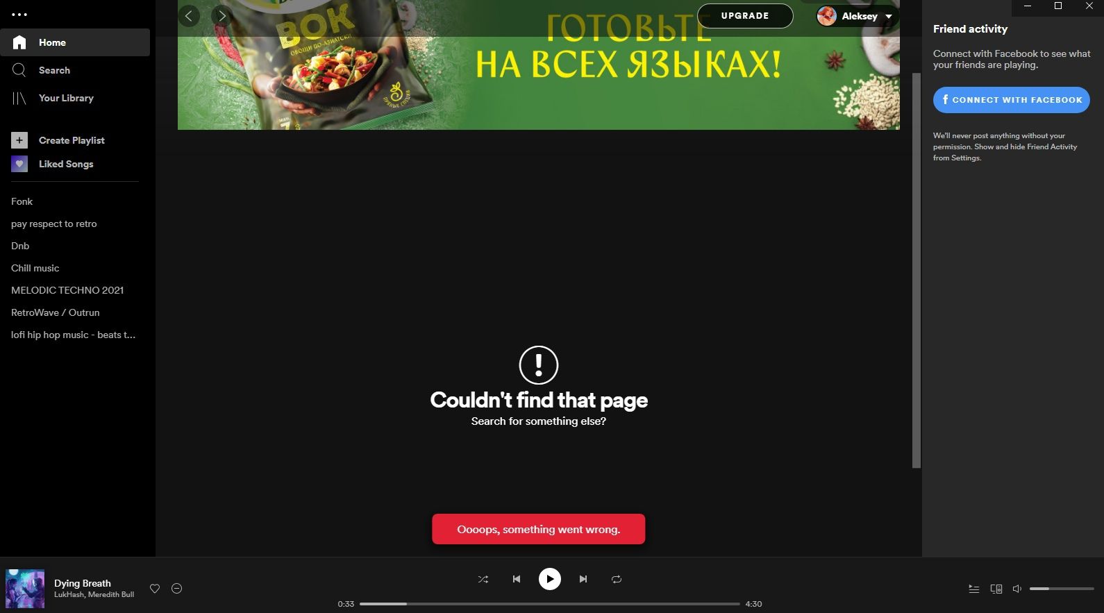 The main page of the application is not loading! - The Spotify Community