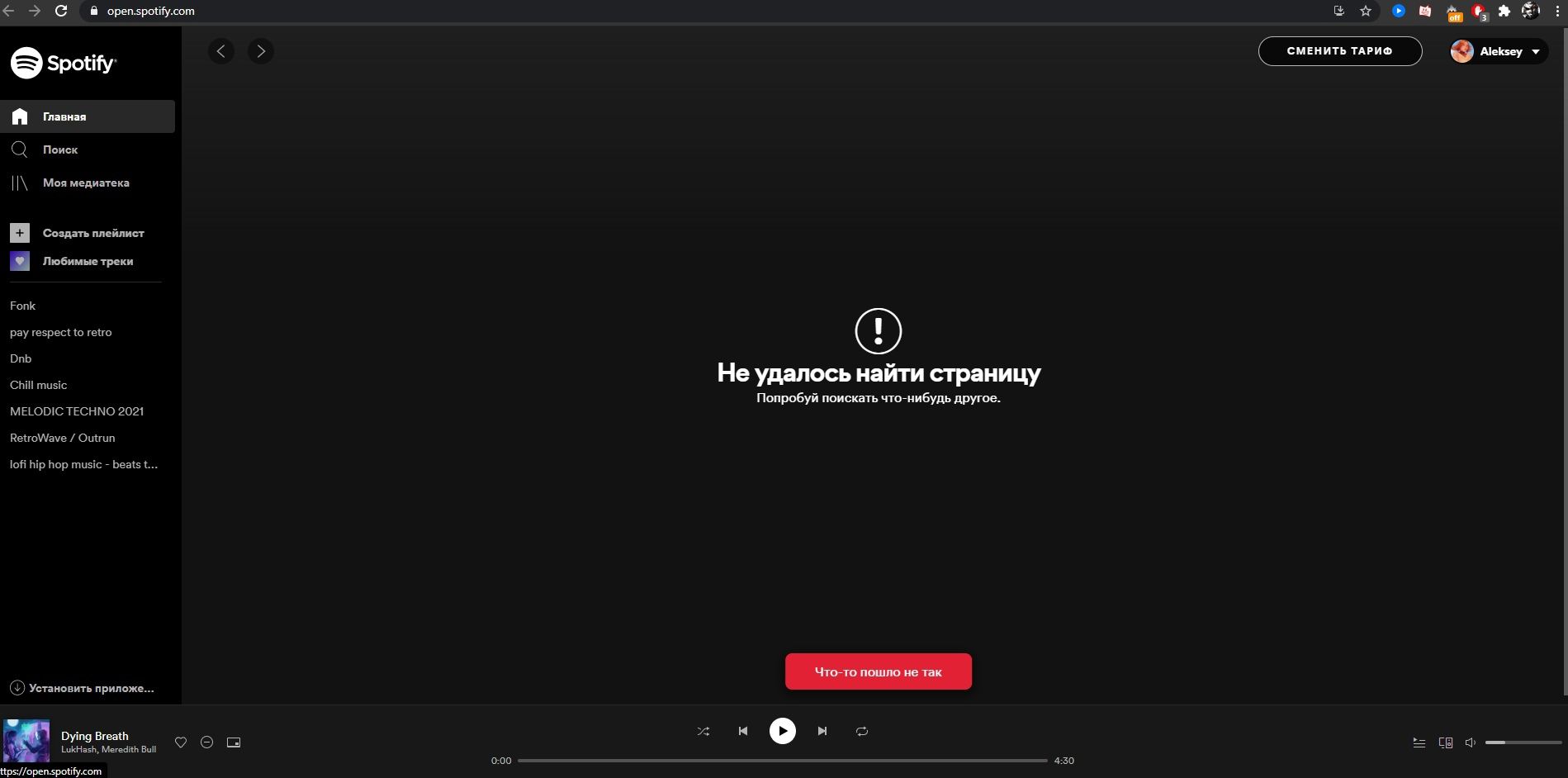 The main page of the application is not loading! - The Spotify Community