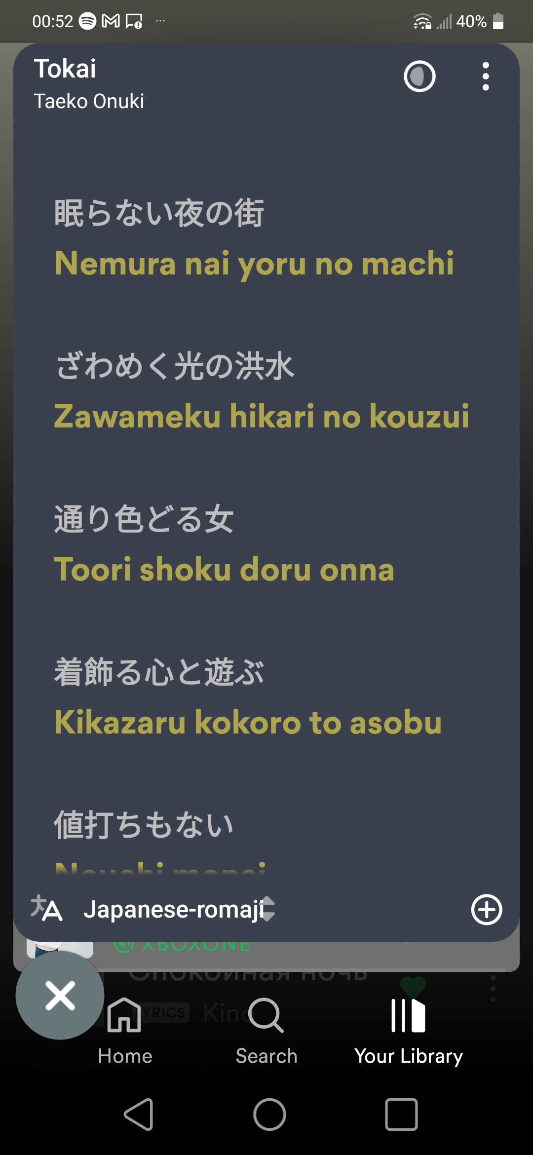 Romanized Anime Songs Lyrics