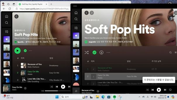 spotify app ipv6.jpg