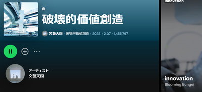 Why_Romanise_songs_1-1741201453443.png