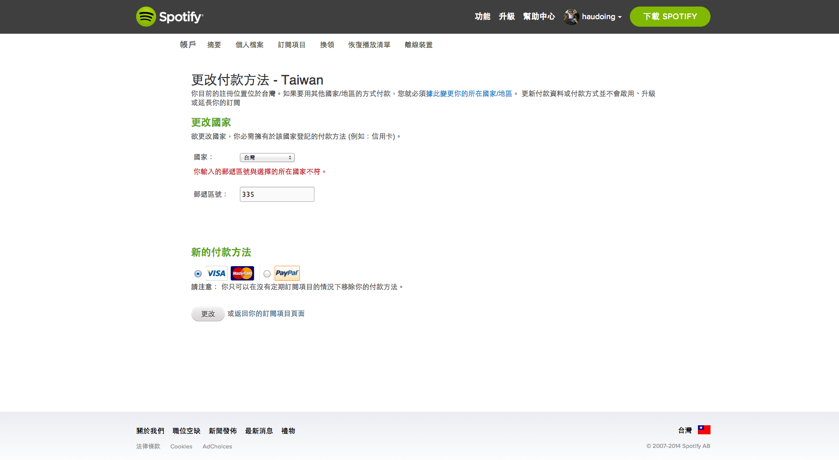 I can�t change(update) my new credit card number The